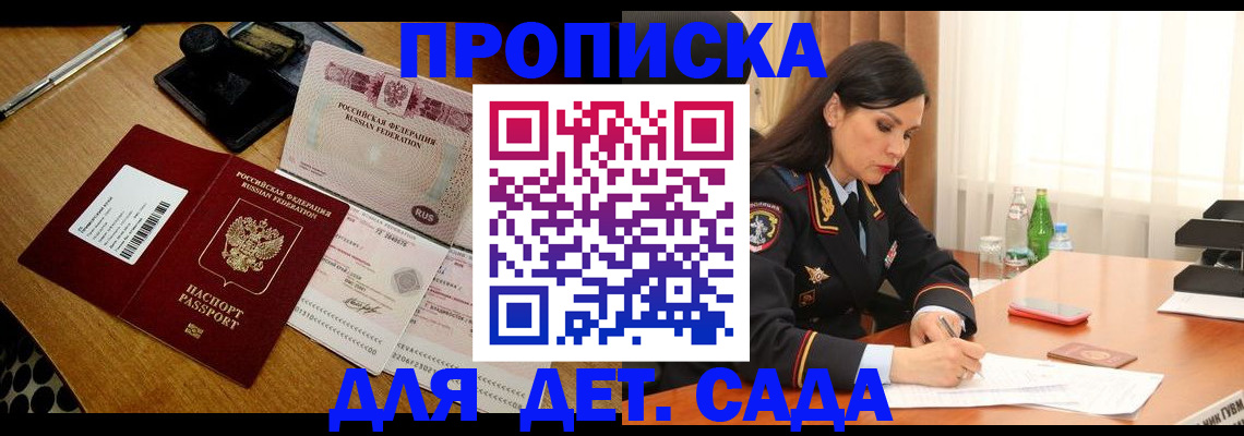 где прописаться в Поворино