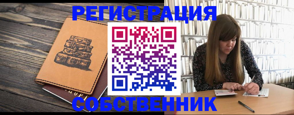 временная регистрация поиск в Поворино